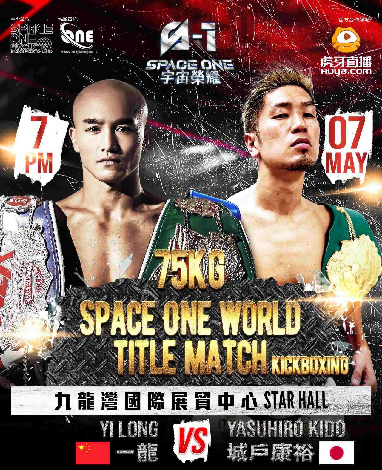 Space One 宇宙荣耀香港站:一龙重回擂台对阵日本