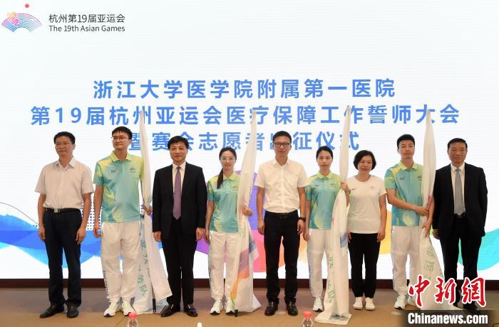 以青春力量护航杭州亚运医疗保障:浙大一院志