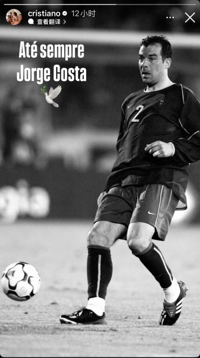 波尔图官方宣布科斯塔因心脏骤停去世，穆里尼