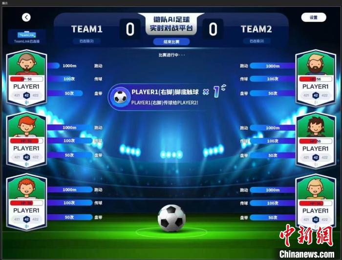 台州椒江发布全国首批体教融合足球创新标准