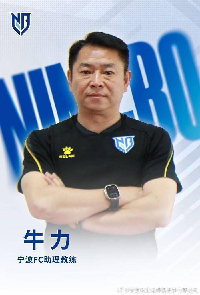 李玮锋执掌宁波队帅印，打造铁血防守体系