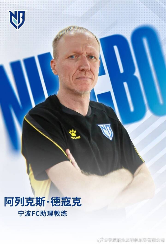 李玮锋执掌宁波队帅印，打造铁血防守体系